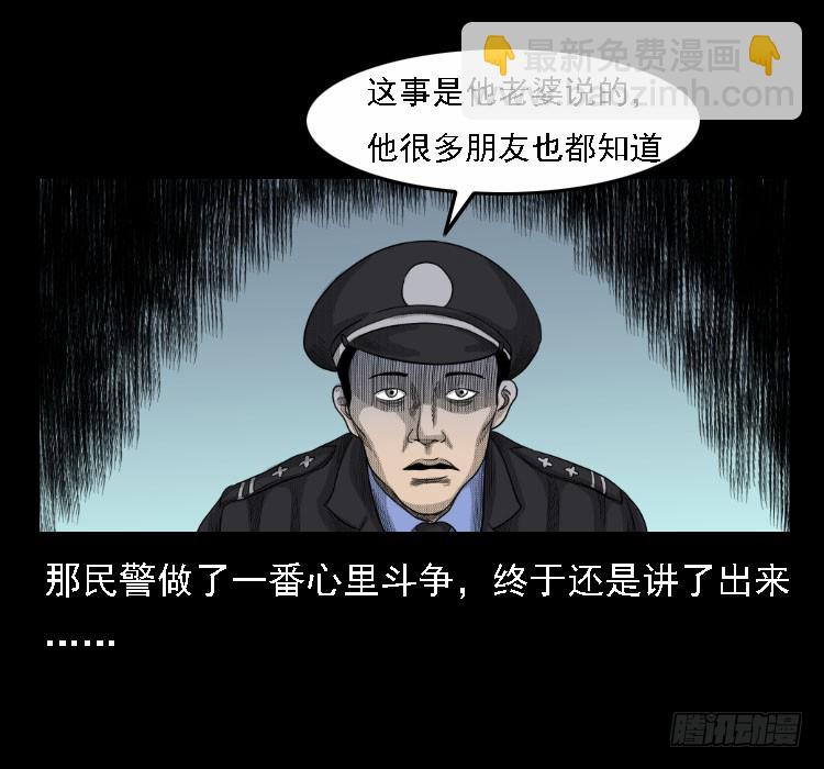 71原始森林中的鬼车（下）6