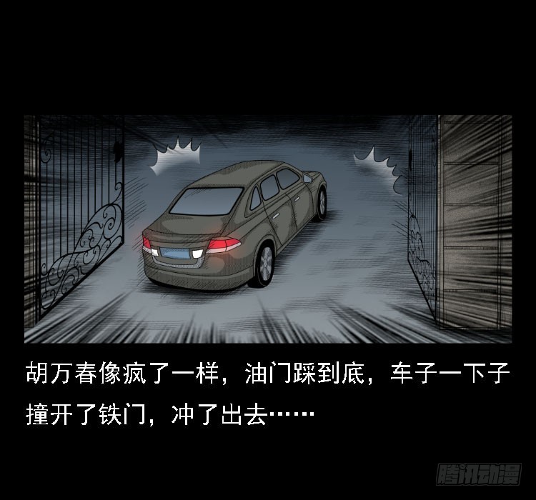 71原始森林中的鬼车（下）61