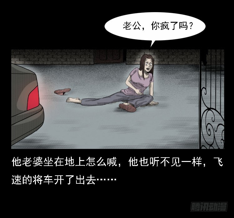 71原始森林中的鬼车（下）62
