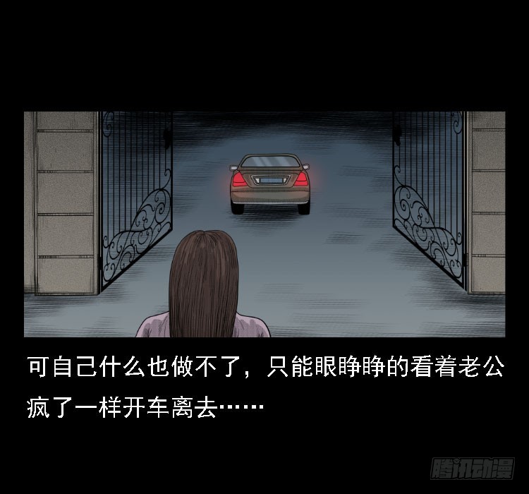 71原始森林中的鬼车（下）64