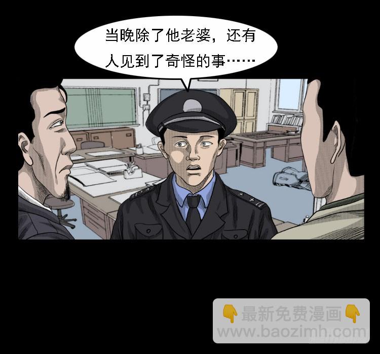 71原始森林中的鬼车（下）66