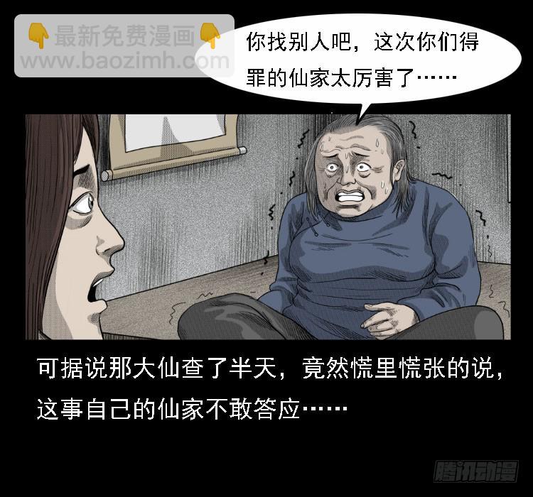 71原始森林中的鬼车（下）69