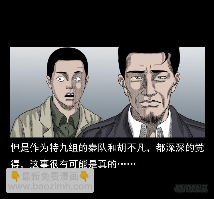 71原始森林中的鬼车（下）73