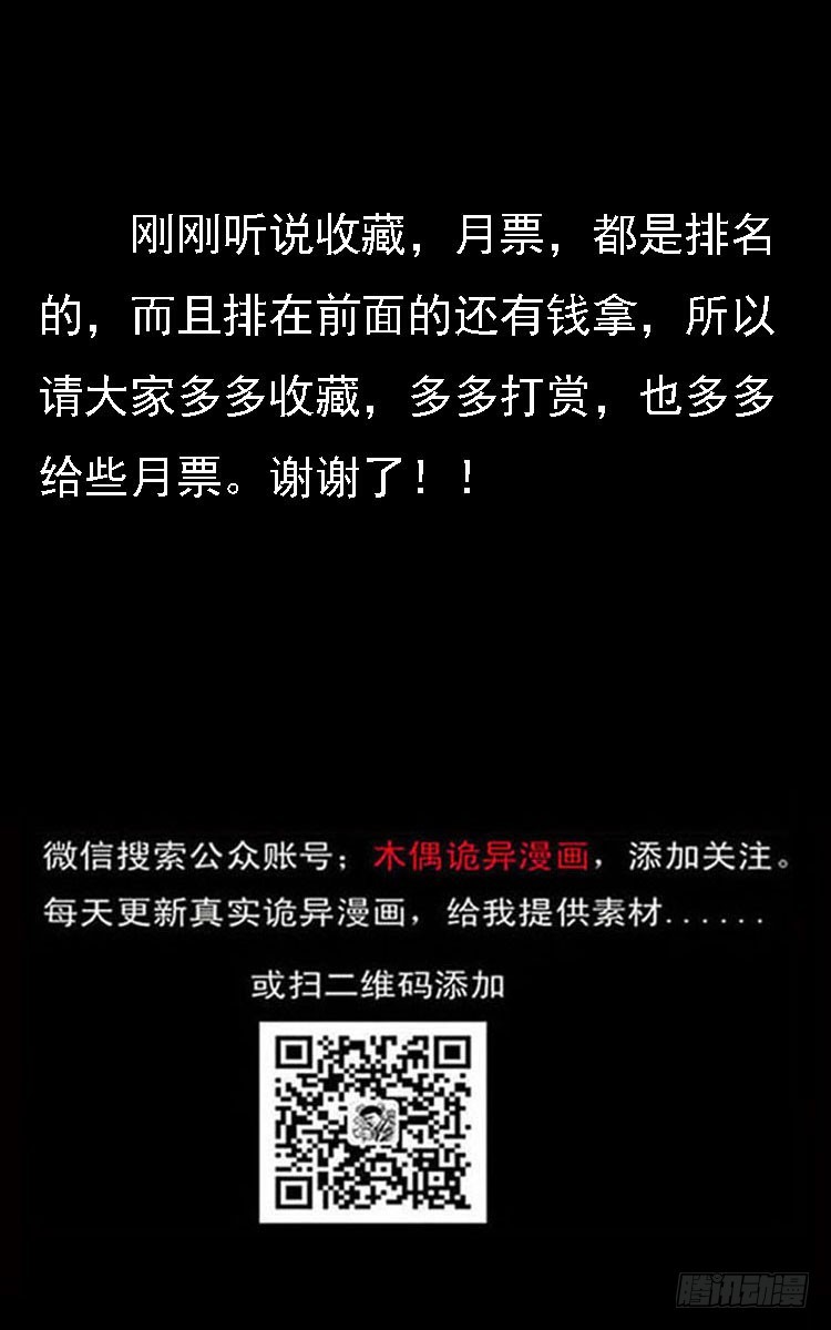 71原始森林中的鬼车（下）75