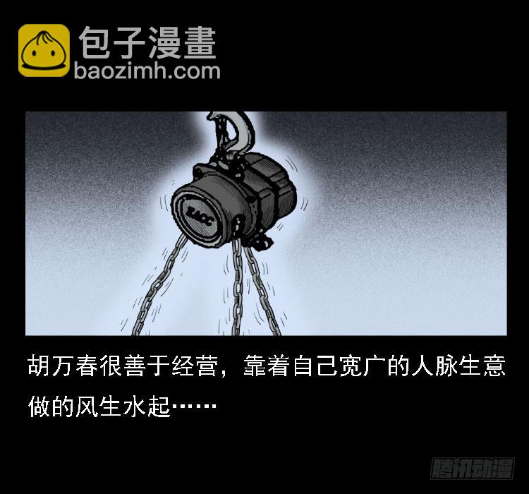 71原始森林中的鬼车（下）9