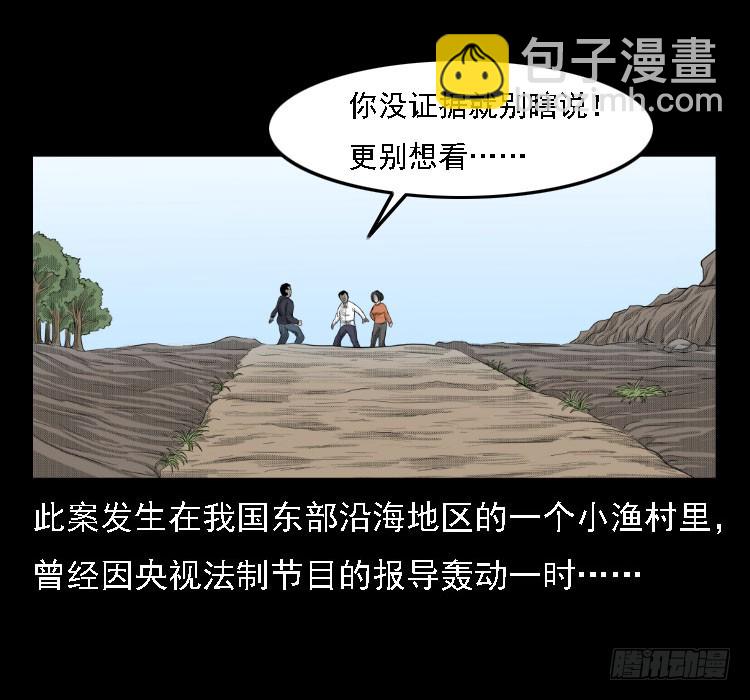 72虾塘螃蟹案1