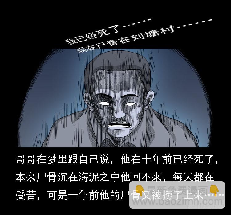72虾塘螃蟹案13