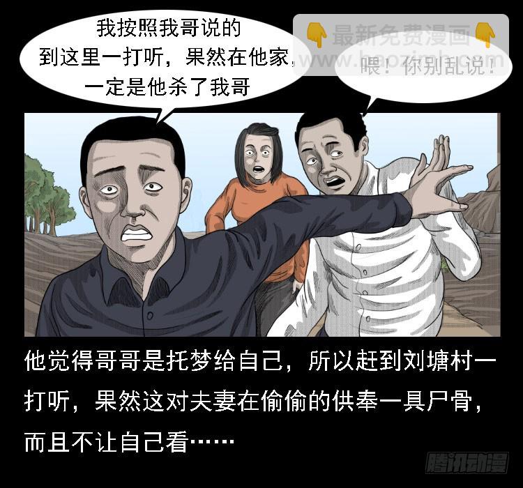 72虾塘螃蟹案15