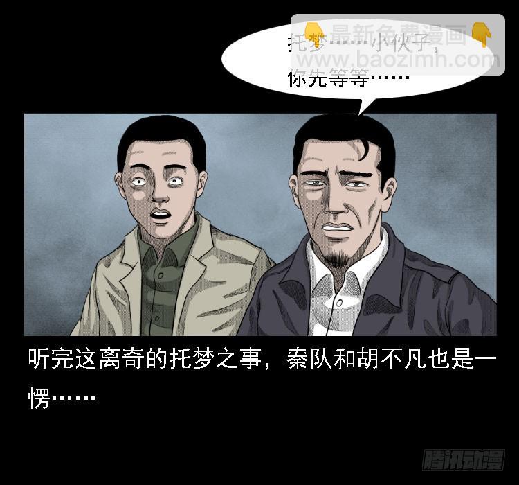 72虾塘螃蟹案16