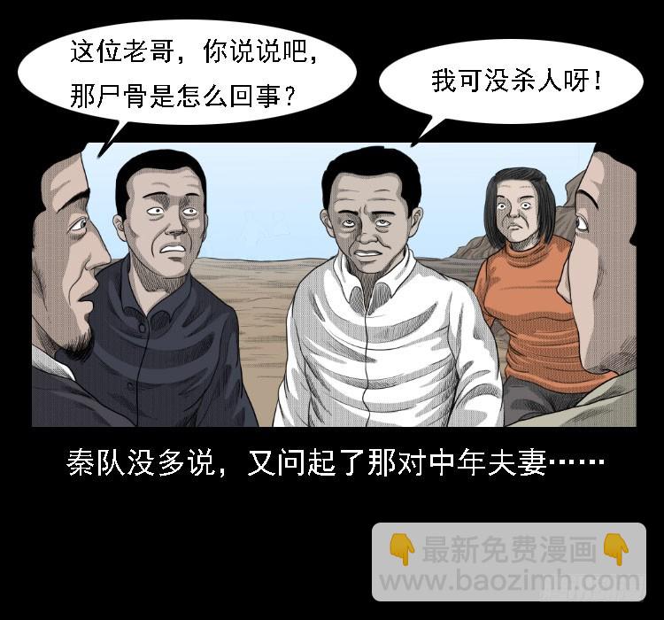 72虾塘螃蟹案17