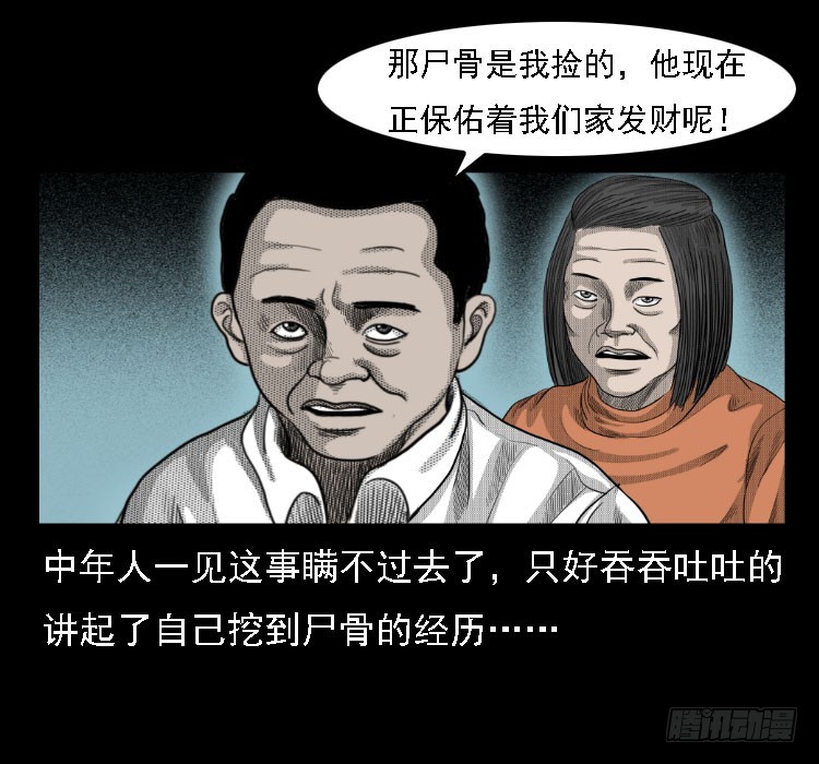 72虾塘螃蟹案18