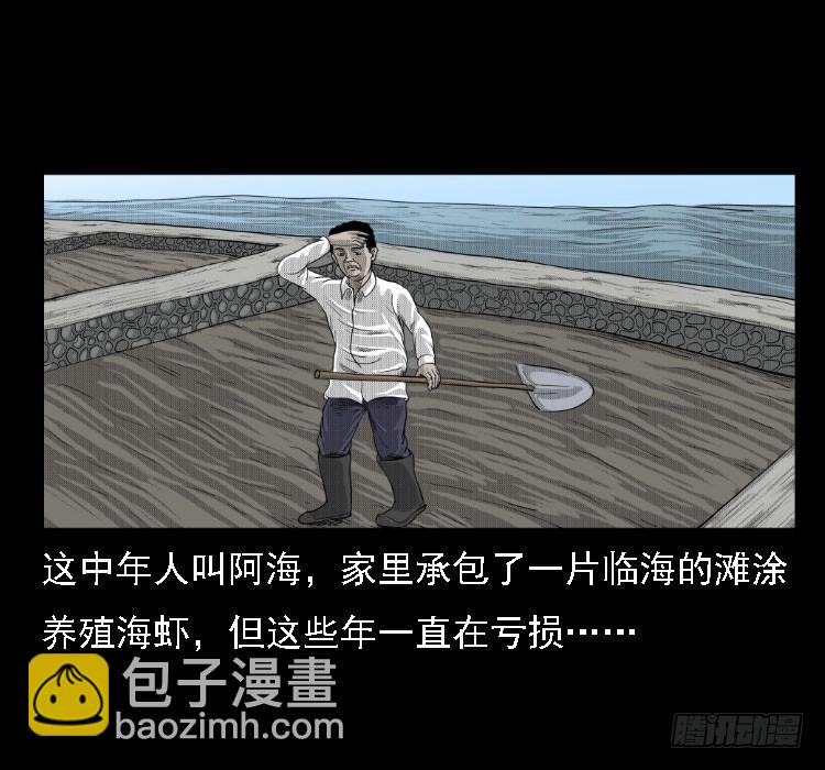 72虾塘螃蟹案19