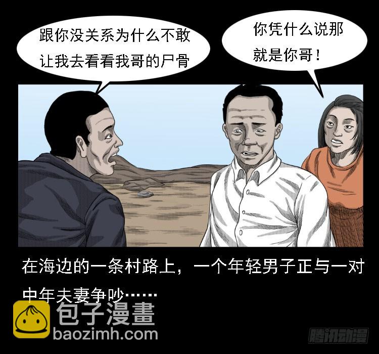 72虾塘螃蟹案2