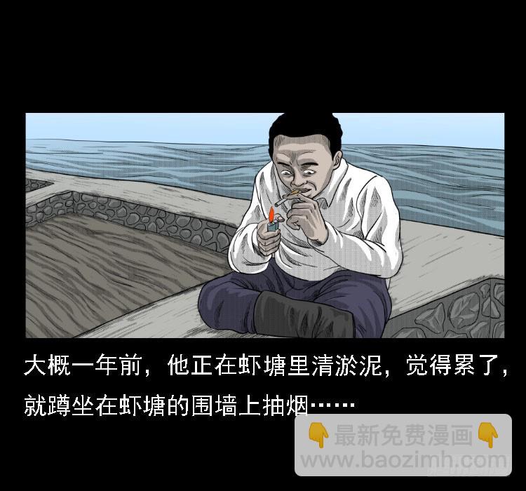 72虾塘螃蟹案20