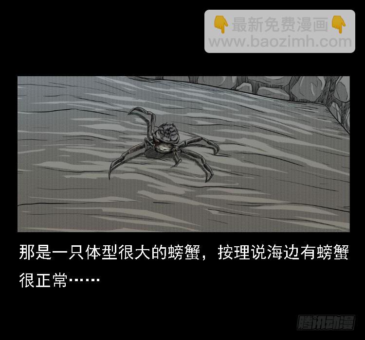 72虾塘螃蟹案22