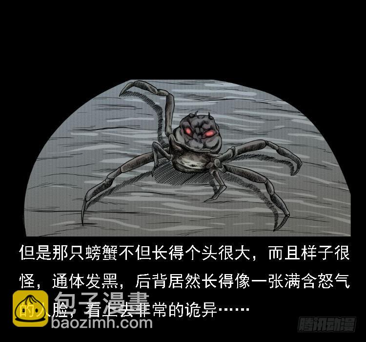 72虾塘螃蟹案23