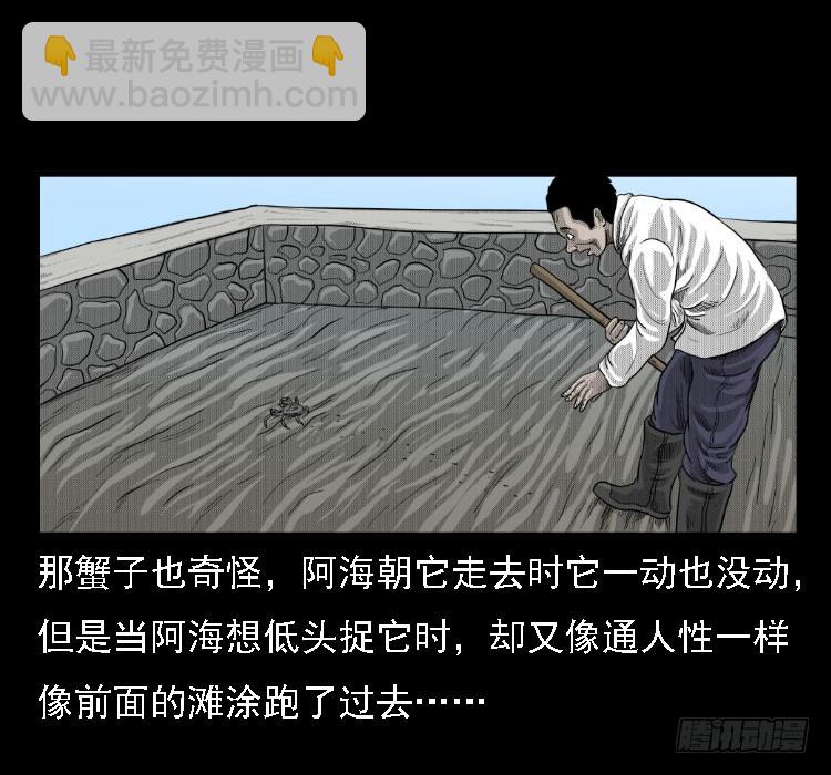 72虾塘螃蟹案25