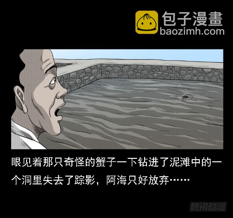 72虾塘螃蟹案26