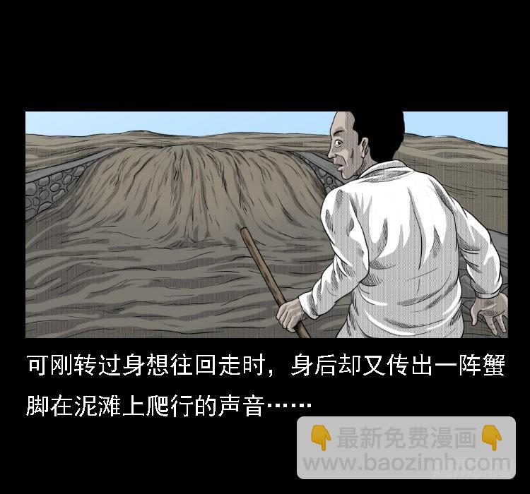72虾塘螃蟹案27