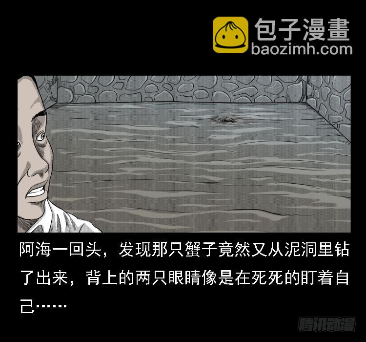 72虾塘螃蟹案28