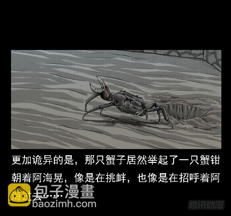 72虾塘螃蟹案29