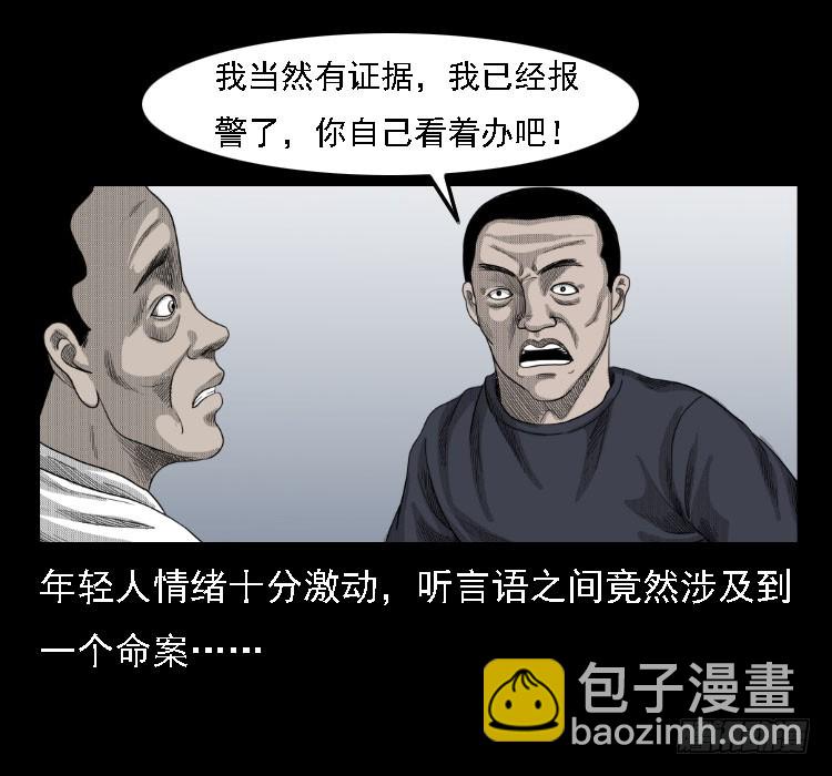 72虾塘螃蟹案3