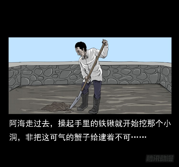 72虾塘螃蟹案31