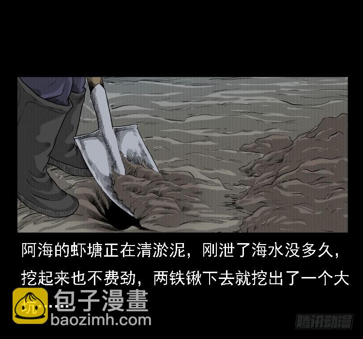 72虾塘螃蟹案32