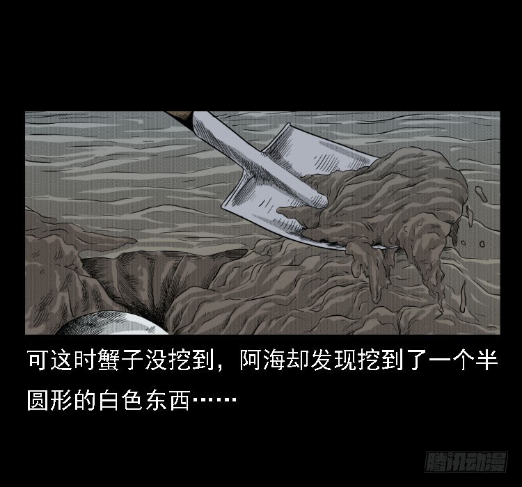 72虾塘螃蟹案33