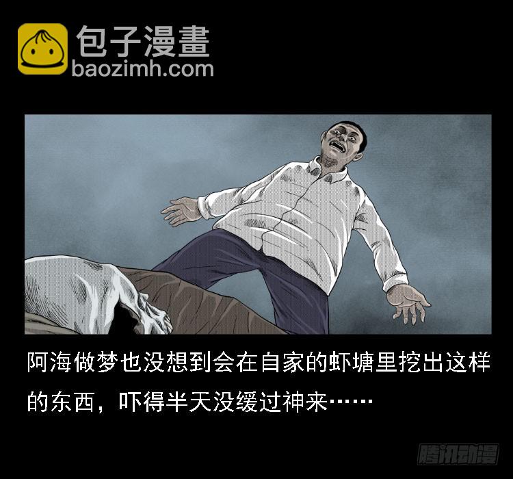 72虾塘螃蟹案36