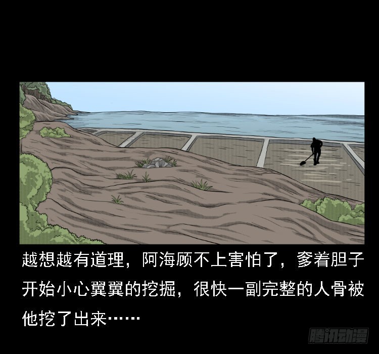 72虾塘螃蟹案39