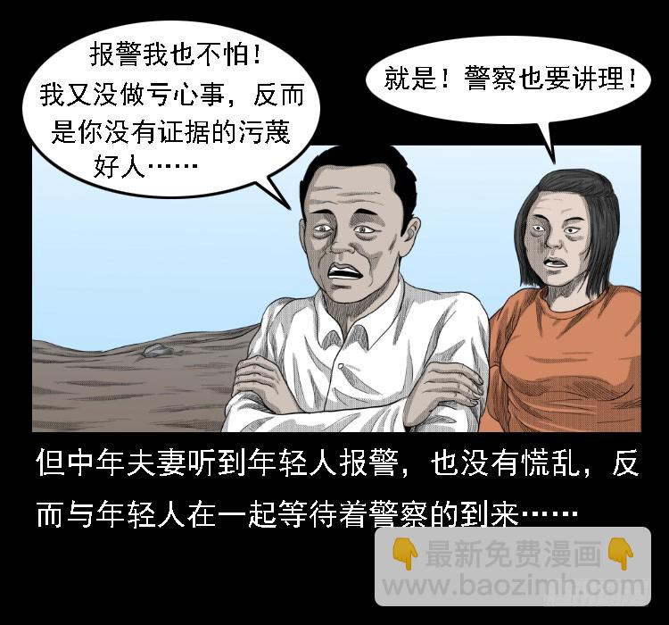 72虾塘螃蟹案4