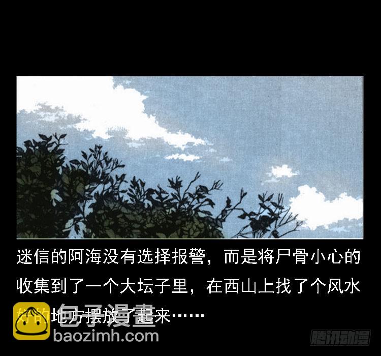 72虾塘螃蟹案40
