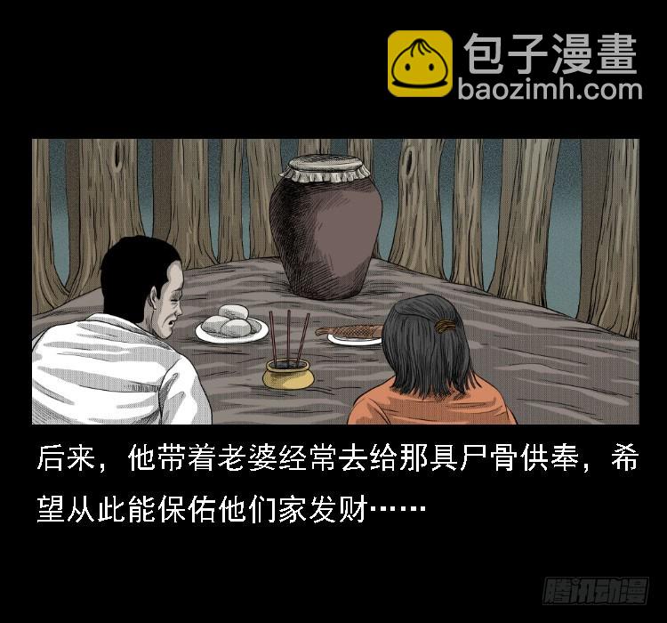 72虾塘螃蟹案41