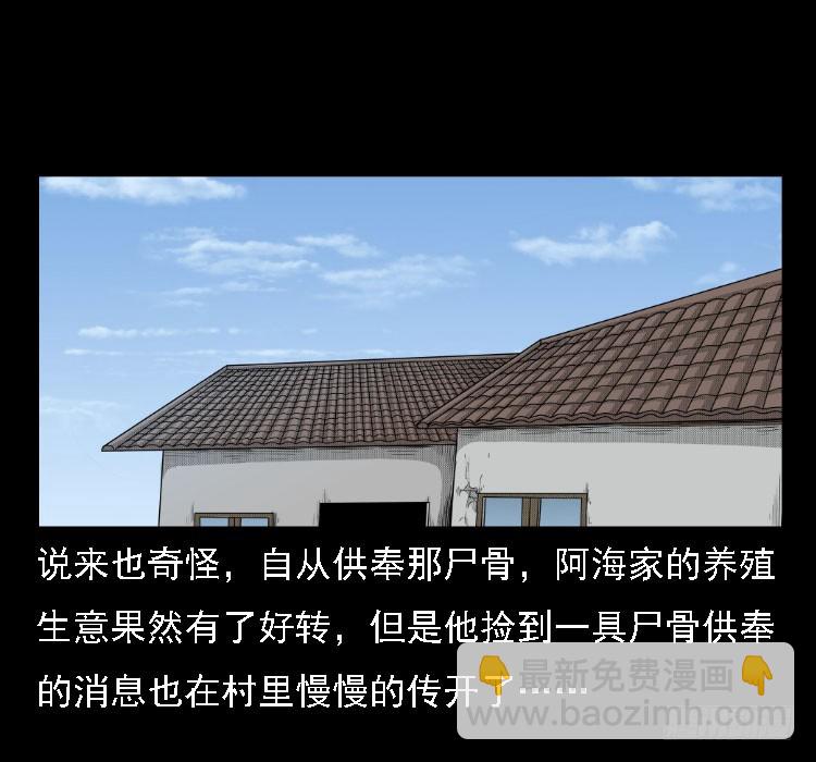 72虾塘螃蟹案42
