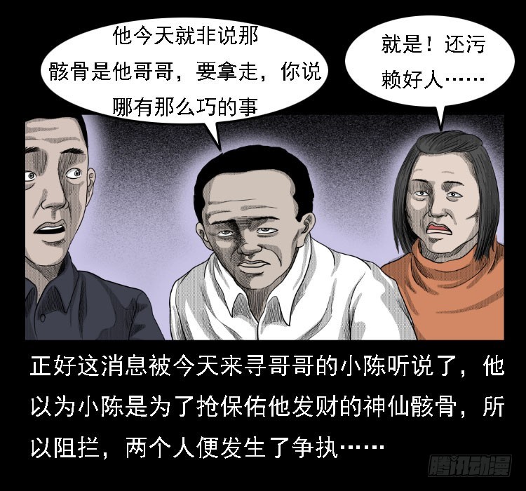 72虾塘螃蟹案43