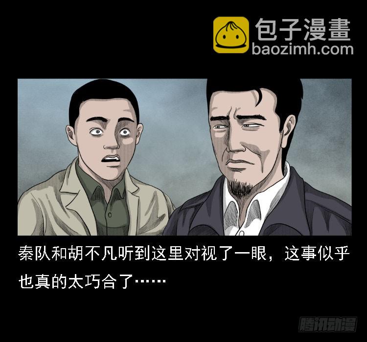 72虾塘螃蟹案44