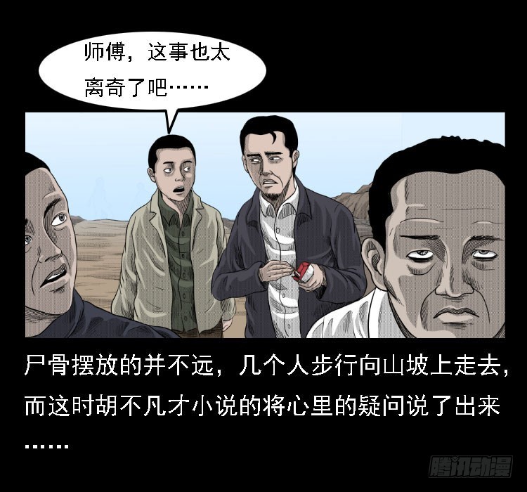 72虾塘螃蟹案50