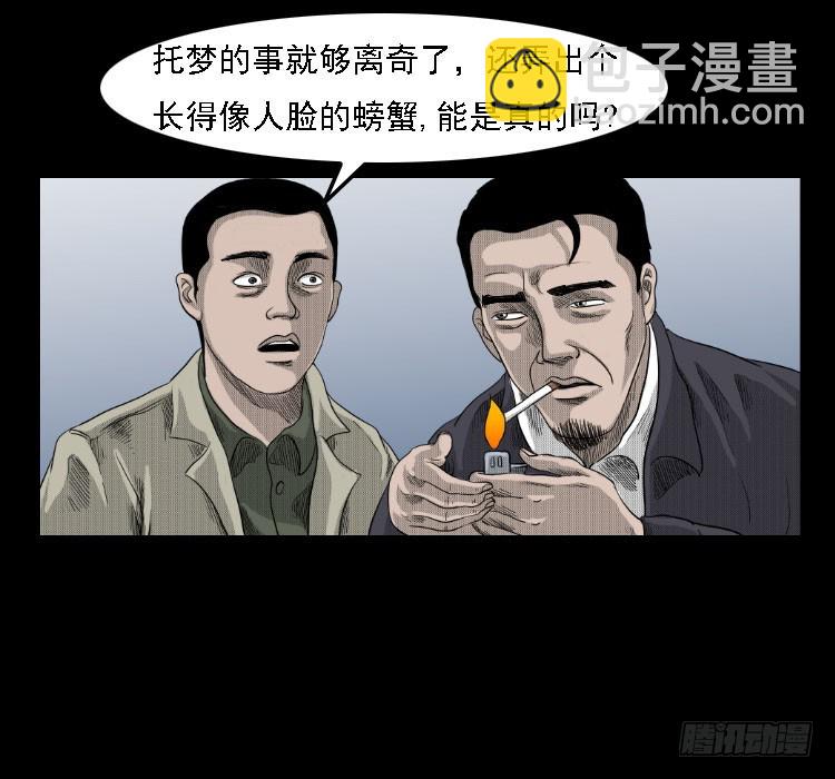 72虾塘螃蟹案51