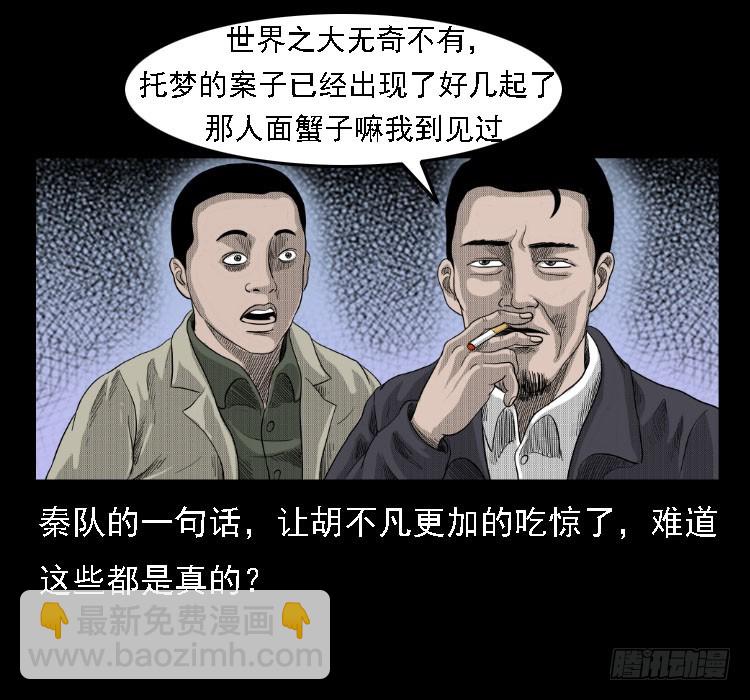 72虾塘螃蟹案52