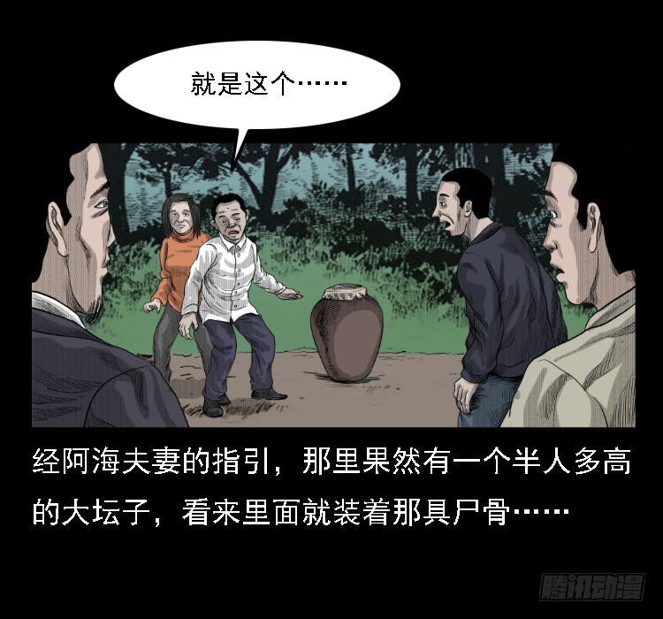 72虾塘螃蟹案54