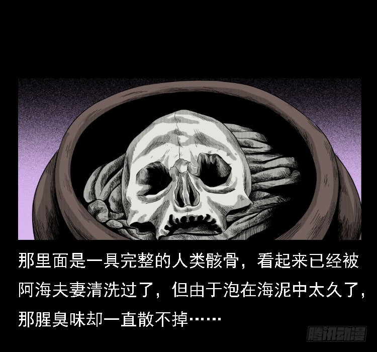 72虾塘螃蟹案56