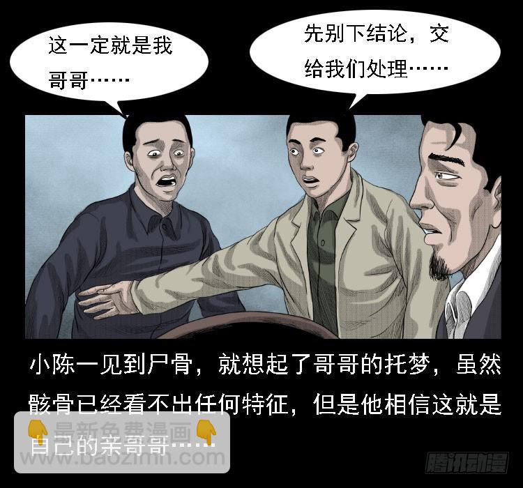 72虾塘螃蟹案57