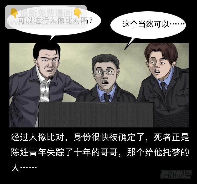 72虾塘螃蟹案64