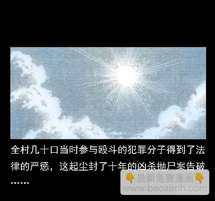 72虾塘螃蟹案73