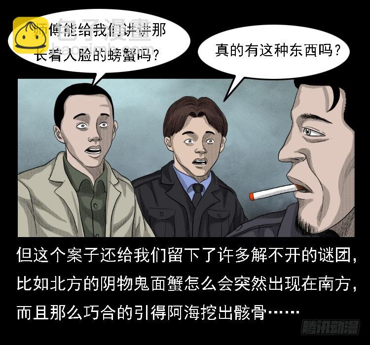 72虾塘螃蟹案74