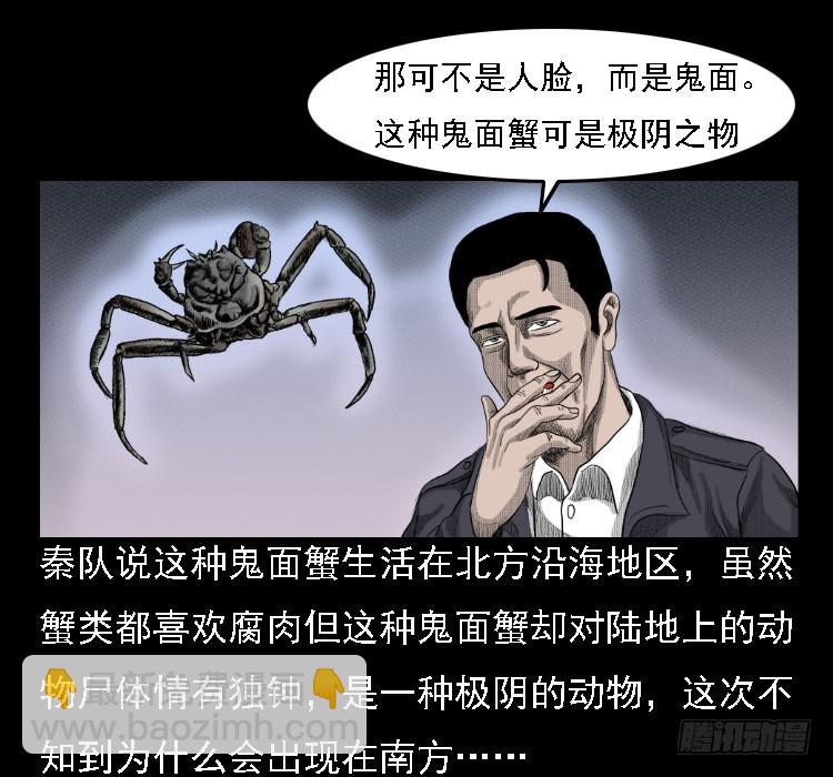 72虾塘螃蟹案75