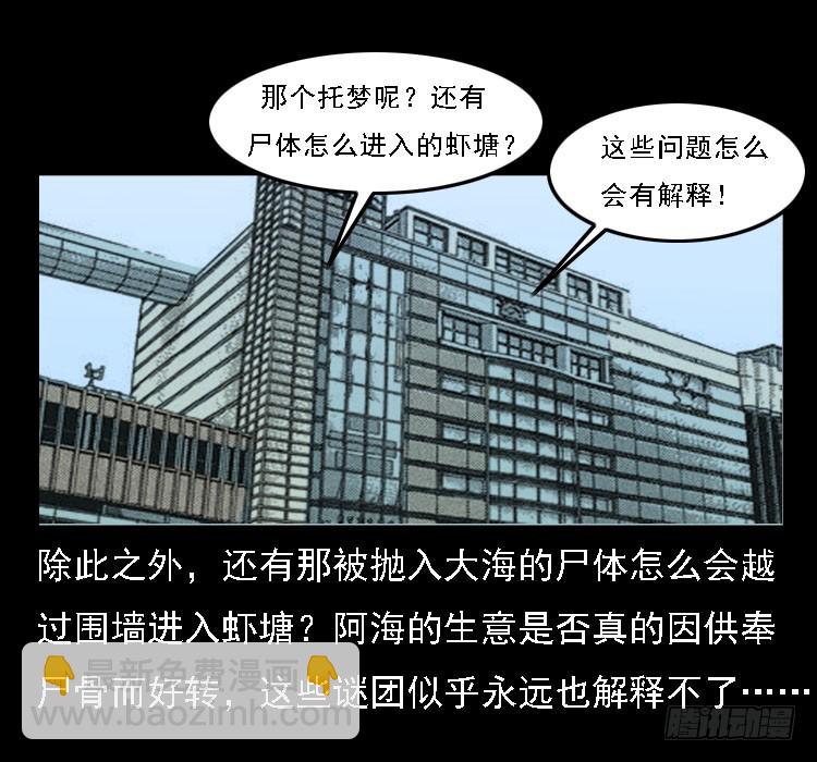 72虾塘螃蟹案76