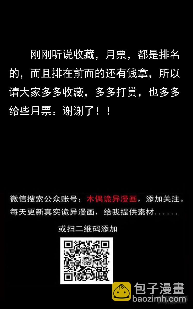 72虾塘螃蟹案77