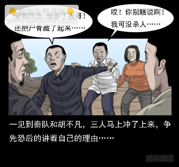 72虾塘螃蟹案8